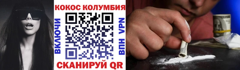 кракен tor  Электроугли  Cocaine VHQ  цены  