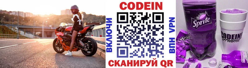 Кодеин напиток Lean (лин)  Электроугли 